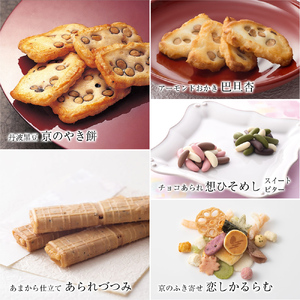 だんらん三室山 (大缶) (39袋入)｜小倉山荘 おかき詰め合わせ 和菓子詰め合わせ 京都土産 贈り物ギフト 和スイーツ [1613]