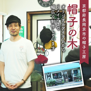 西陣織メトロハット(Sサイズ(56cm))｜ファッションアイテム 和モダン 帽子 京都伝統工芸 日本製ギフト 職人手作り おしゃれ [1617]