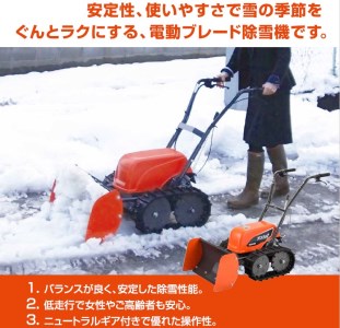 充電式除雪機 Sr 350 簡単 らくらく除雪作業 0214 京都府長岡京市 ふるさと納税サイト ふるなび