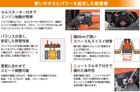 エンジン式除雪機 ESR-600 一般家庭・個人事業者様向け 簡単、らくらく除雪作業！押すタイプのエンジン式除雪機 [0500]