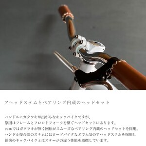 キックバイク SPARKY ecru WHITE / BROWN 1台 子供用自転車 ストライダー 【自転車】