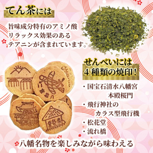 手作りせんべい 宇治抹茶入り やわためぐり 70g×3袋 抹茶煎餅 【せんべい】