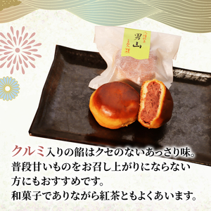 和菓子詰め合わせ どら焼き くるみ餡の和菓子 計10個入