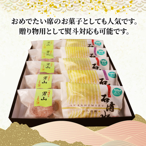 和菓子詰め合わせ どら焼き くるみ餡の和菓子 計10個入