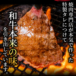 【A4~A5ランク黒毛和牛】たれ漬け焼肉 バラ/モモ 計500g 黒毛和牛