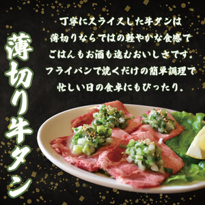 焼肉専門店の牛タン 薄切り 1kg(250g×4パック)  小分け 訳あり 冷凍 【 牛タン 】