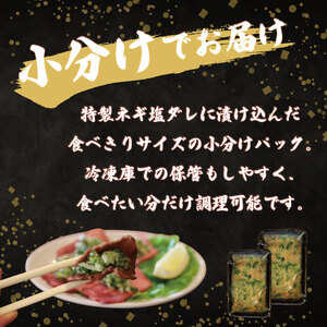 焼肉専門店の牛タン 薄切り 1.5kg(250g×6パック)  小分け 訳あり 冷凍 【 牛タン 】