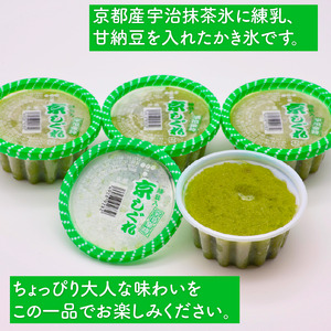 昔ながらのかき氷 京しぐれ 宇治金時 12個入り 京都 八幡市 氷菓 アイス 【かき氷】