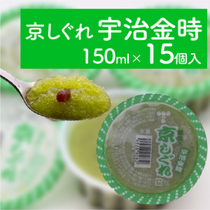 昔ながらのかき氷 京しぐれ 宇治金時 15個入り 京都 八幡市 氷菓 アイス 【かき氷】