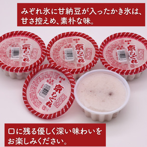 昔ながらのかき氷 京しぐれ あずき 12個入り 京都 八幡市 氷菓 アイス 【かき氷】