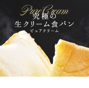 累計7万斤完売! デニッシュ食パン 1.5斤×2本 ( 生クリーム食パン メープル ) 