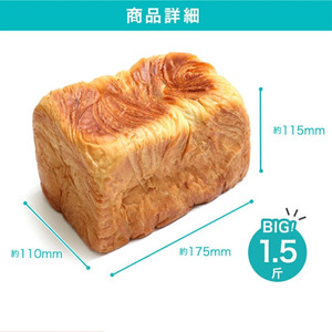 累計7万斤完売! デニッシュ食パン 1.5斤×2本 ( 生クリーム食パン シナモン ) 食パン