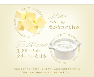 プレーンデニッシュ 生クリーム食パン 1.5斤×2本 パンパンパンパン