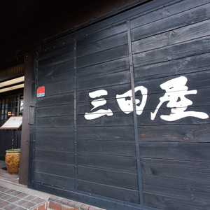 ペアお食事券 三田屋本店くずは店 特選ヘレステーキ コース 200gずつ 【ステーキ】