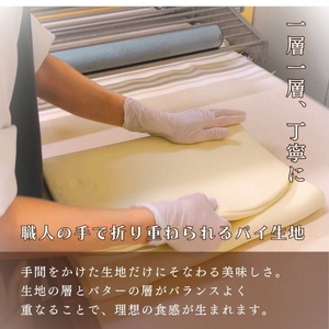 【 焼き菓子 】 リーフパイ 15枚入 創業から愛され続ける焼き菓子 洋菓子  ギフト