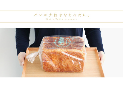 【累計7万斤完売!】 京都祇園発祥 デニッシュ プレーン 1.5斤 2個 食パン