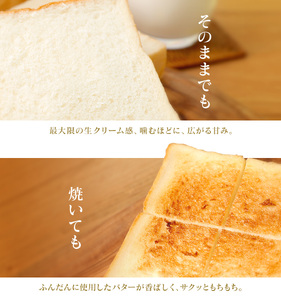 生クリーム食パン 1.5斤×2本 パンパン