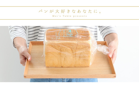 生クリーム食パン 1.5斤×2本 パンパン