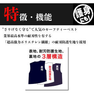  防刃 ベスト 防護 防犯 耐刃 Lサイズ 京都西陣 yoroi pro