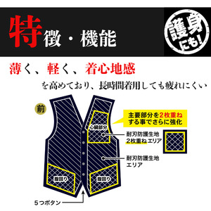  防刃 ベスト 防護 防犯 耐刃 Lサイズ 京都西陣 yoroi pro