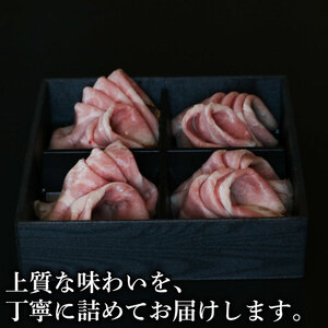 茶美豚のローストポーク 約320g スライス 冷凍 ギフト ローストポーク