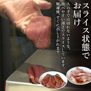 ローストビーフ ローストポーク 食べ比べ 約400g スライス 冷凍 ギフト 国産