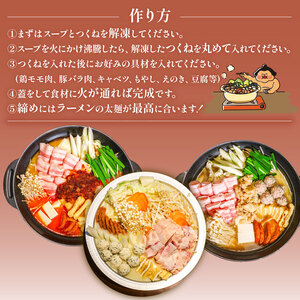 元お相撲さんがつくる 辛味噌背脂鍋セット 4人前 鍋セット