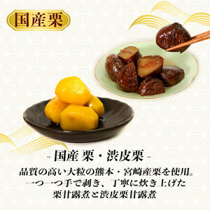 高級 渋皮栗 丹波産黒豆 栗 甘露煮 大粒 瓶詰セット 期間限定