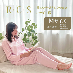 スーピマ綿のレディースサテンパジャマ　Mサイズ（オーキッド、テラコッタ、ブルースター） ルームウエア パジャマ 婦人用 婦人 選べる カラー サテン オールシーズン テラコッタ