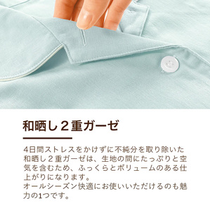 和晒し　2重ガーゼ　レディースパジャマ　綿100%　日本製　Lサイズ（ピンク、グリーン） グリーン