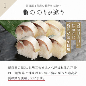 鯖の棒寿司 うなぎ 食べ比べセット 約800g 2.5～3人前 6貫×6貫