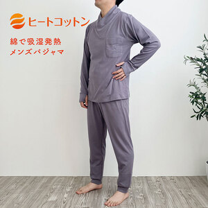 ヒートコットン　メンズパジャマ　プルオーバー　かぶり　Mサイズ　Lサイズ（グレー） Lサイズ