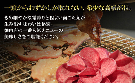 焼肉店１番人気　薄切り牛タン　300g×2 | 牛肉  焼肉 焼き肉 アウトドア BBQ 