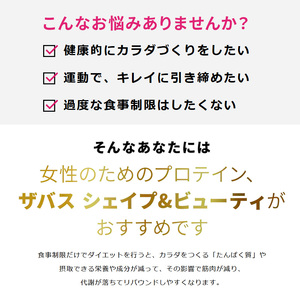 ZAVAS ザバス Shape&Beauty キャラメル風味　200ml　24本