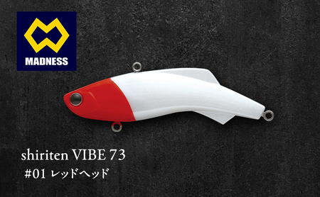 shiriten VIBE 73 #01 レッドヘッド