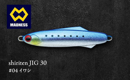 shiriten JIG 30 #04 イワシ