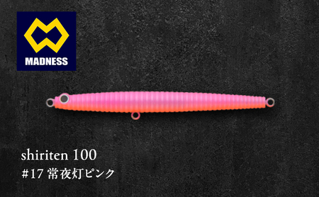 shiriten 100 #17 常夜灯ピンク