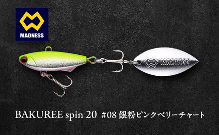 BAKUREE spin 20 #08 銀粉ピンクベリーチャート