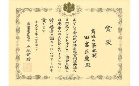 京の名匠 山下壽一作 最高級玉露 匠8g×16個入 お茶 緑茶 