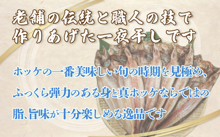 北海道産開きホッケ（380g×5枚）【 ふるさと納税 人気 おすすめ ランキング ほっけ ホッケ 干物 一夜干し 開き 魚 北海道産 お手軽 簡単 冷凍 絶品 オホーツク 北海道 網走市 送料無料 】 ABF001