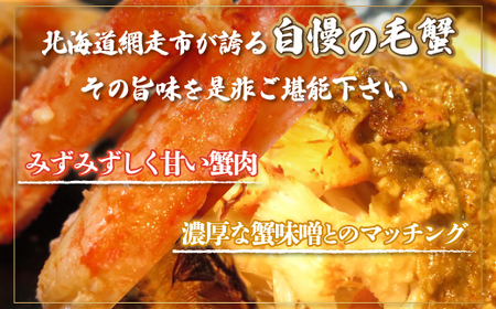 ＜網走産＞ケダマ≪毛がにまるまる1尾全部盛り×2尾入≫ ※着日指定不可 毛蟹 むき身 網走 蟹 かに カニ カニむき身 むき身 ケダマ 毛がに 毛ガニ かに大将 甲羅盛 毛ガニ北海道 毛ガニ冷蔵 はまゆで 毛がにの甲羅盛 毛ガニ浜ゆで 冷凍 海鮮 魚介 小分け 魚介類 人気 ランキング おすすめ 国産 オホーツク 北海道 網走市 送料無料 モンドセレクション ABAH002