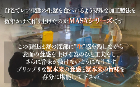 【先行予約】”MASA”シリーズ（Ver．タラバガニ）(網走産)『自宅でレアの生蟹を！！』【2025年10月以降発送】※着日指定不可 【 ふるさと納税 人気 おすすめ ランキング かに カニ 蟹 たらば タラバ タラバガニ 生蟹 網走産 冷凍 MASA 新鮮 レア 北海道 網走市 送料無料 】 ABAH003