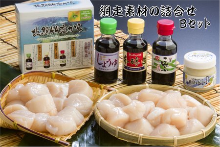 まるごと網走の帆立・醤油・山わさびの詰め合わせB 【オホーツクバザール】