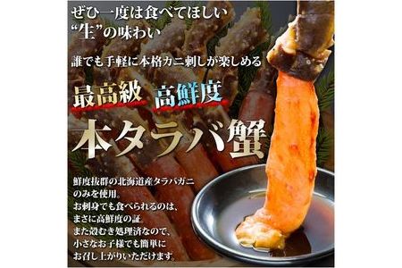 お刺身OK】生冷凍 タラバガニ ポーション 脚 むき身 1kg タラバ 北海道