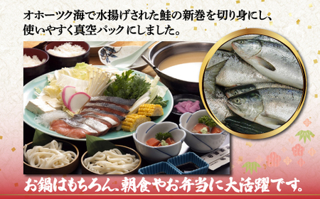 【12/29までお届け受付中】新巻鮭半身切身 (2切れ×約5パック） ABB005