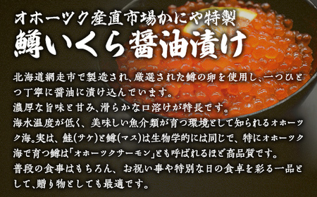 【訳あり】かにや特製鱒いくら醤油漬け1箱250g化粧箱入り | いくら イクラ いくら醤油漬け イクラ人気 いくら丼 ABAO108