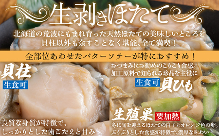 【ふるなびWEEK対象】【先行予約】冷凍生剥きほたて 2kg（500g×4）（2026年3月より順次発送） ABAE010 | FN-Limited-PR