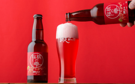 網走ビール10本 ABH076 | ビール