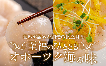 【訳あり】北海道オホーツク産 冷凍帆立貝柱（カット不要で便利な小玉）　800g（400g×2） ABR023 | 帆立 ホタテ