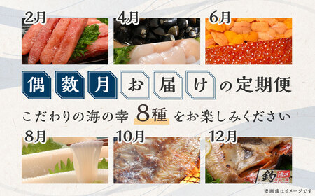 【定期便】オホーツク網走人気の海鮮グルメ 偶数月お届け定期便全6回 ABAO2204